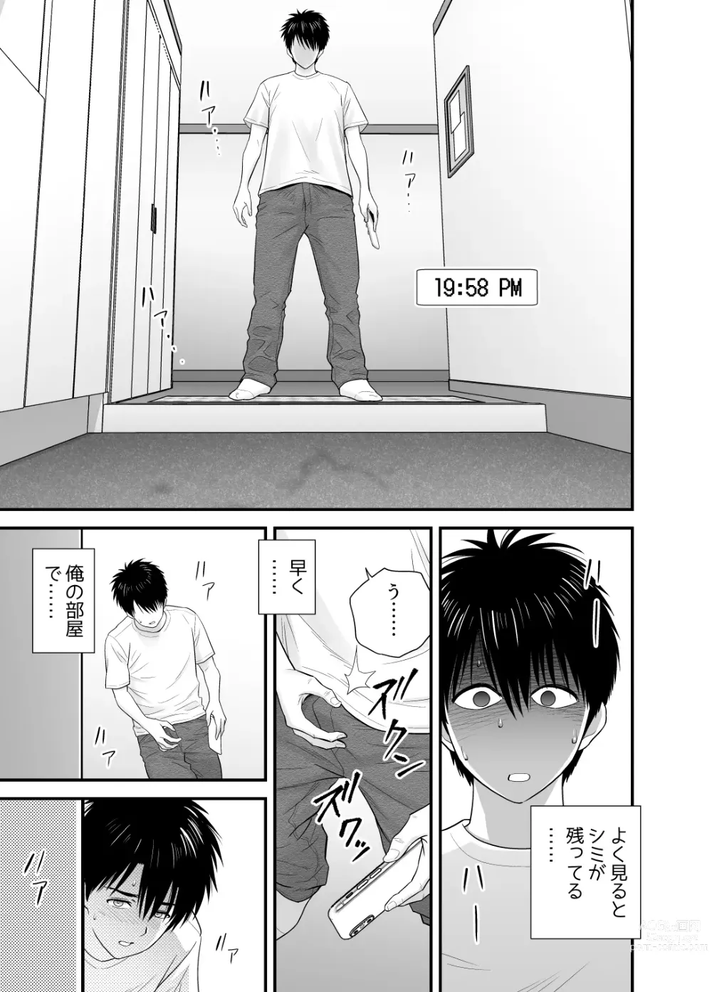 Page 2 of doujinshi Haha ga Tomo Kano ni Natta node 3