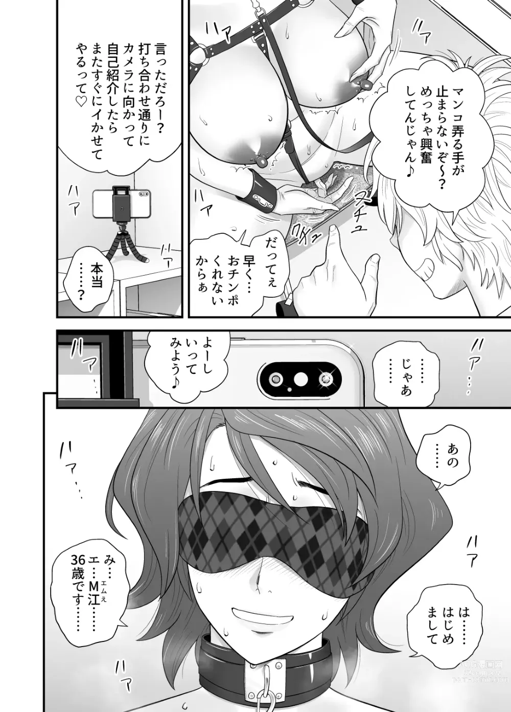 Page 13 of doujinshi Haha ga Tomo Kano ni Natta node 3