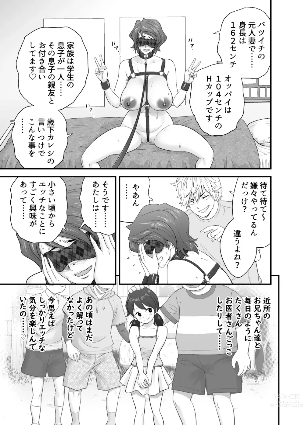 Page 14 of doujinshi Haha ga Tomo Kano ni Natta node 3