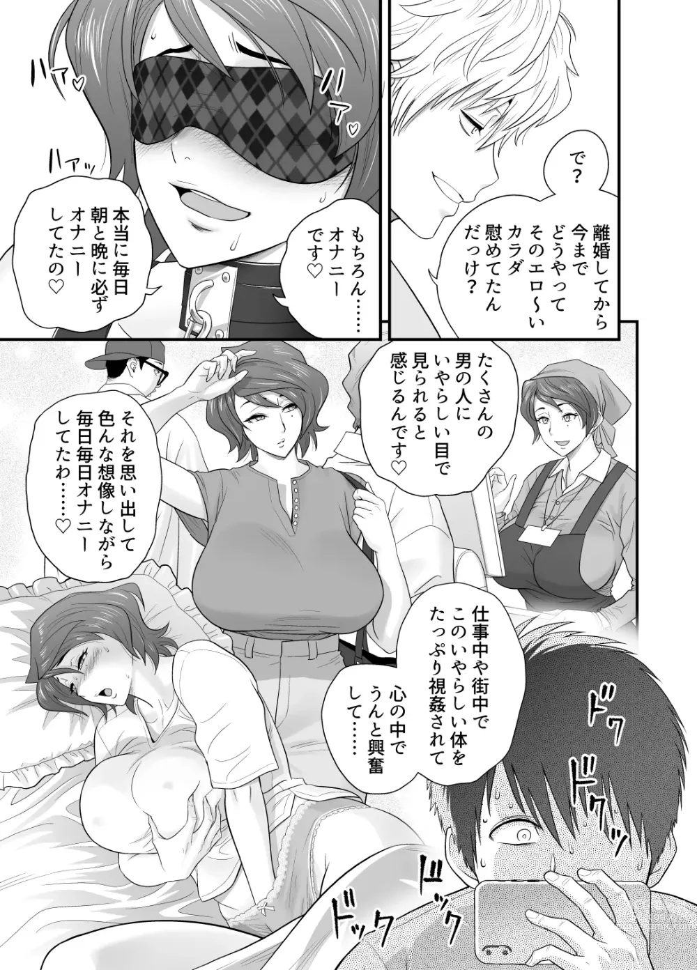 Page 16 of doujinshi Haha ga Tomo Kano ni Natta node 3