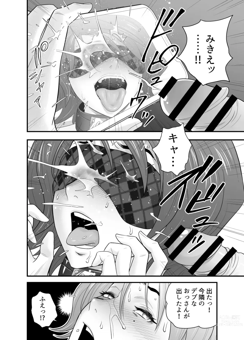 Page 29 of doujinshi Haha ga Tomo Kano ni Natta node 3