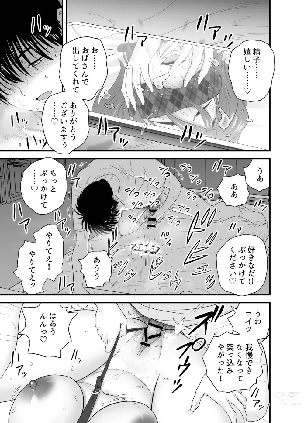 Page 32 of doujinshi Haha ga Tomo Kano ni Natta node 3