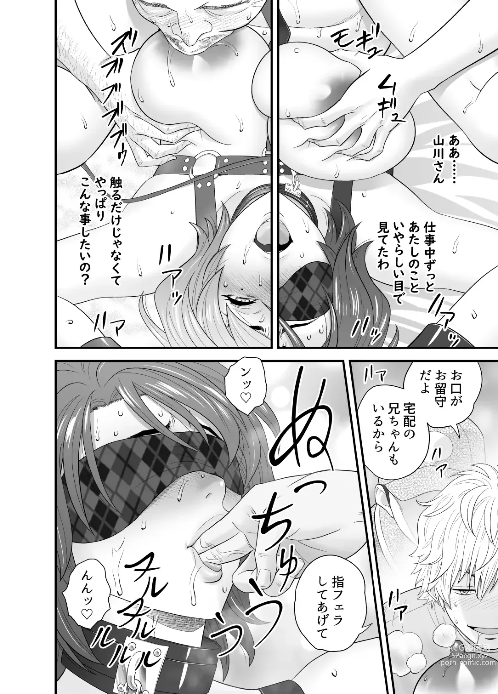 Page 35 of doujinshi Haha ga Tomo Kano ni Natta node 3