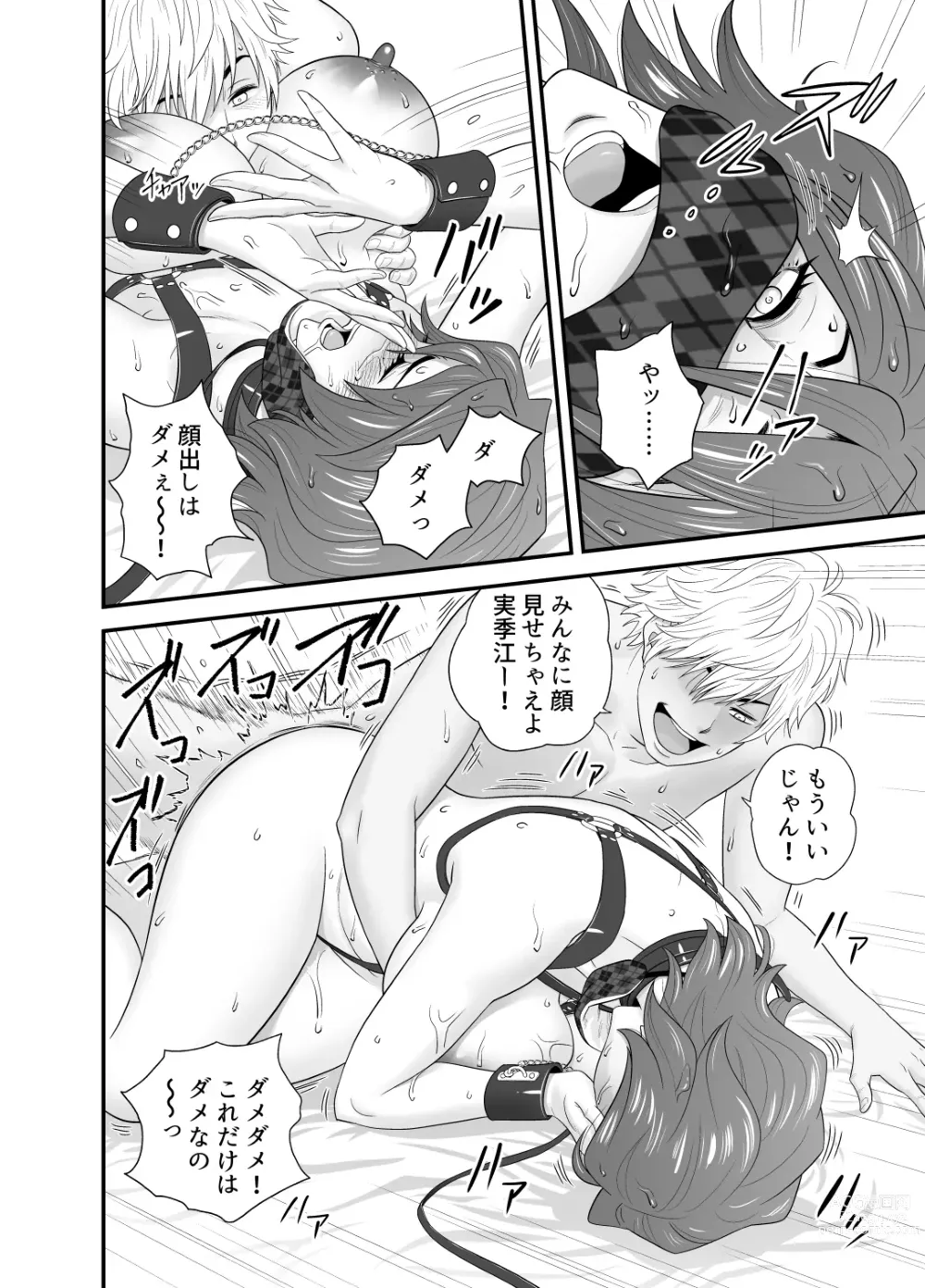 Page 41 of doujinshi Haha ga Tomo Kano ni Natta node 3