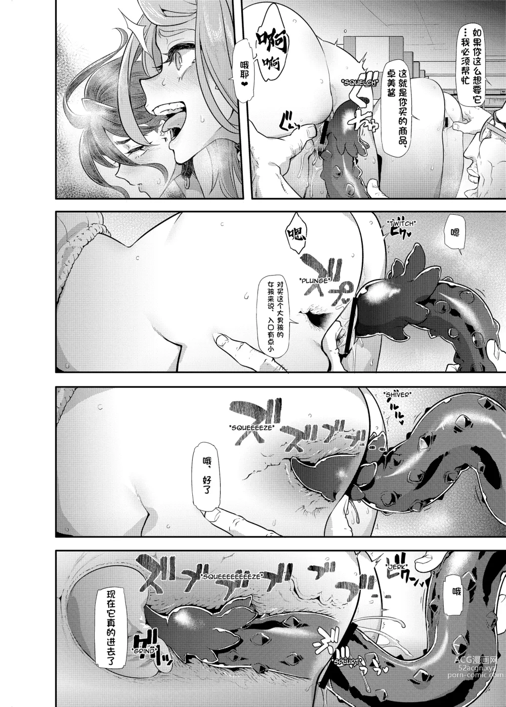 Page 22 of doujinshi TSF Monogatari APPEND 6.0 (decensored)