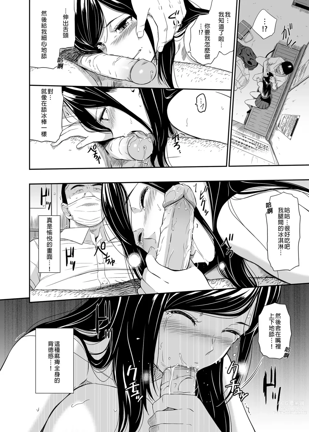 Page 12 of doujinshi 無人車站 II (decensored)