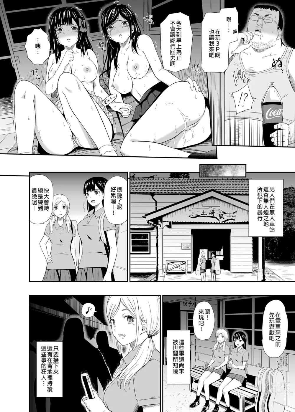 Page 26 of doujinshi 無人車站 III (decensored)