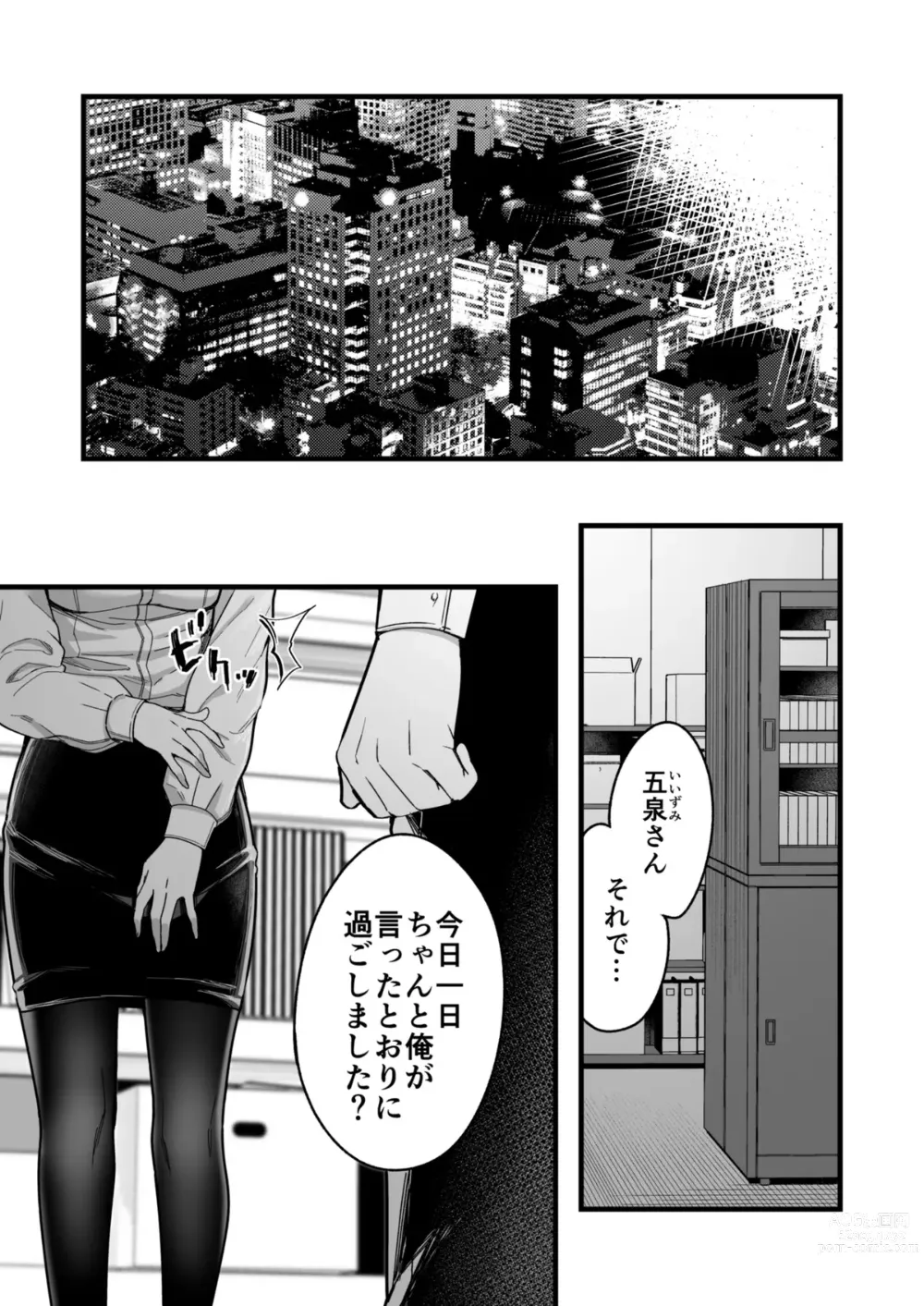 Page 1 of doujinshi Yarite Joushi no Yowami o Nigitta node Iinari ni Shite Mita