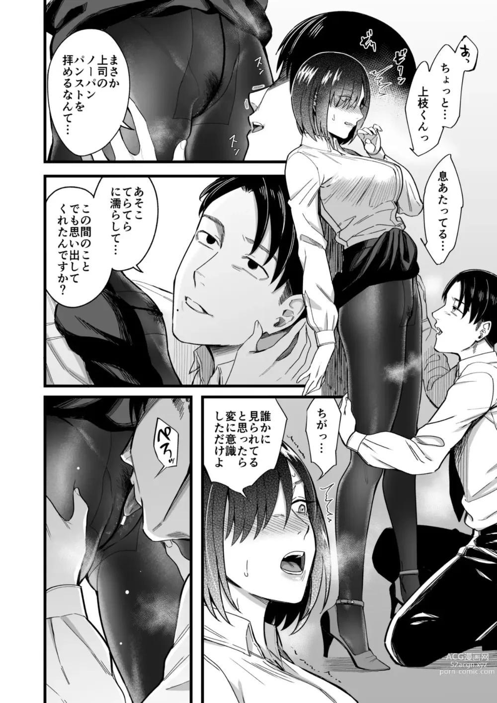 Page 6 of doujinshi Yarite Joushi no Yowami o Nigitta node Iinari ni Shite Mita