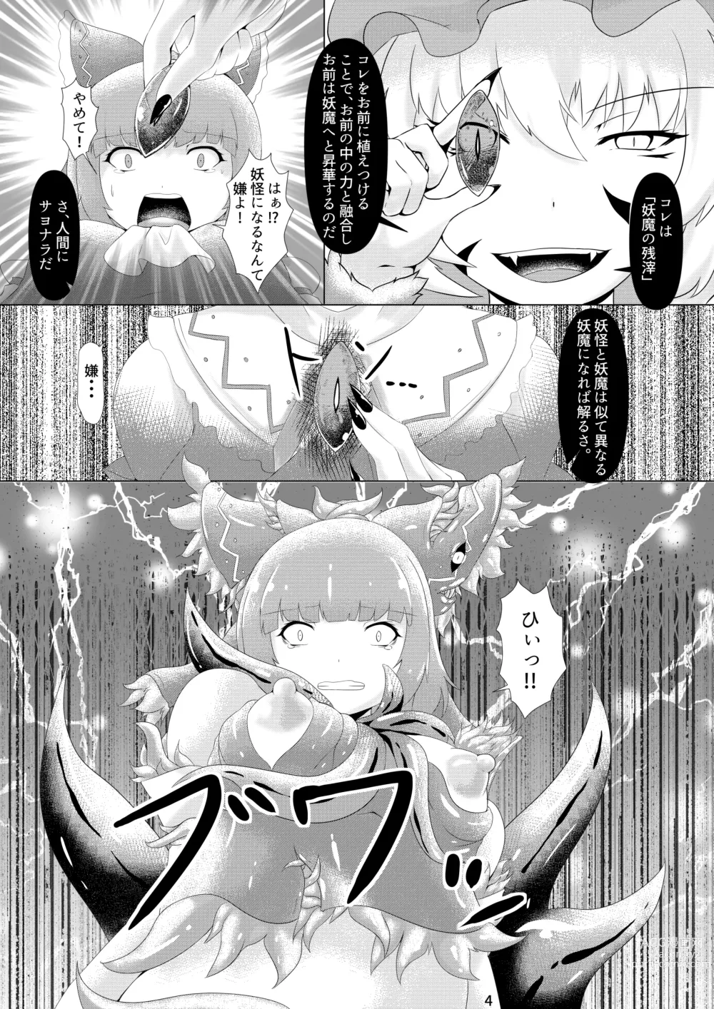 Page 5 of doujinshi Daraku