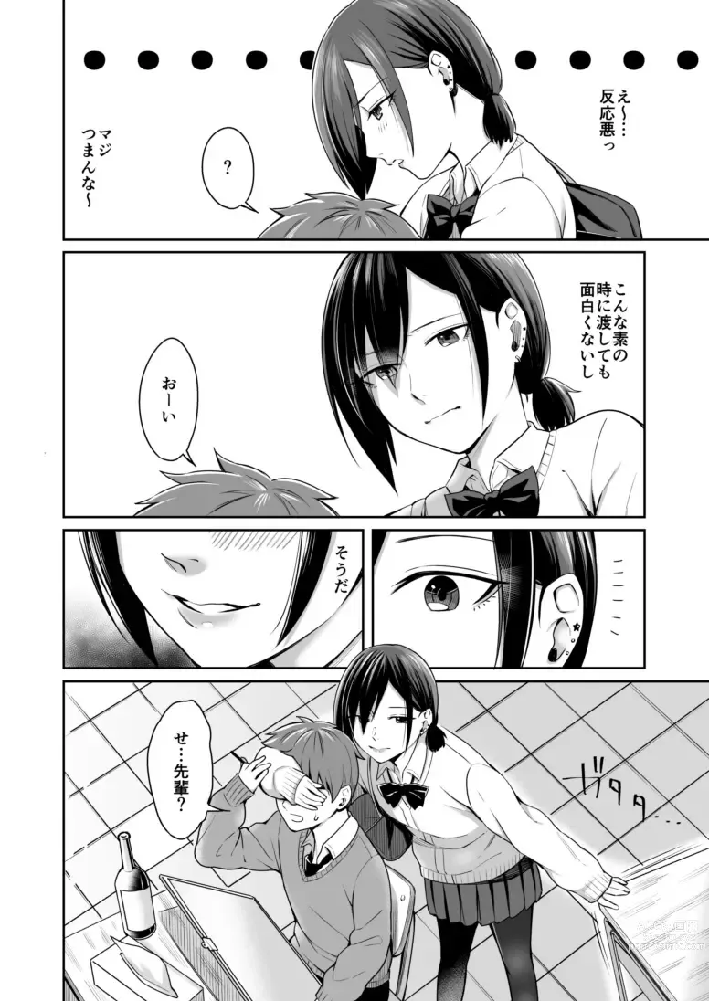 Page 2 of doujinshi Honto no Kanojo wa Ii Arawasenai