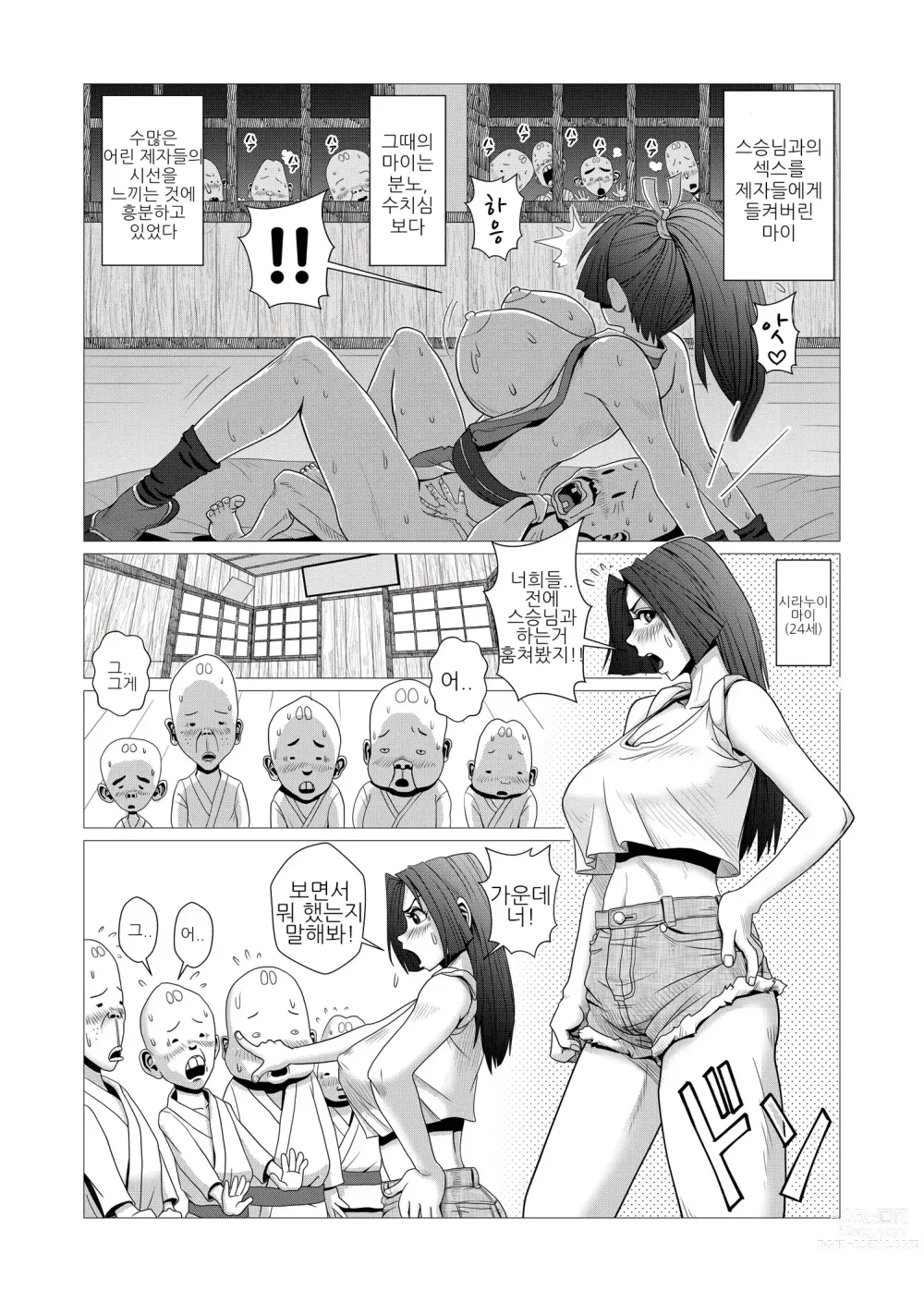 Page 2 of doujinshi Maidono no Ni