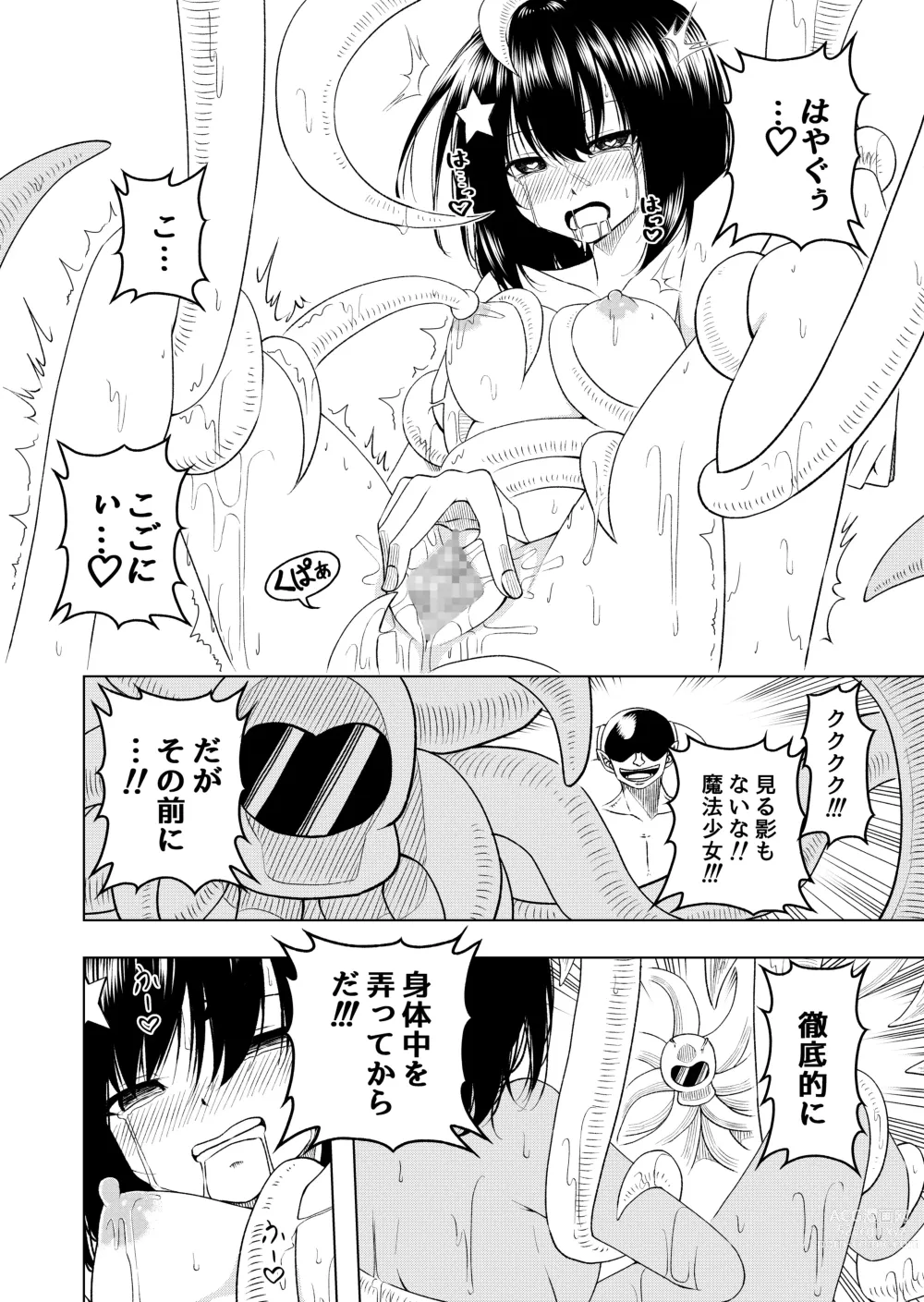 Page 24 of doujinshi Mahou Shoujo VS Shokushu Suit