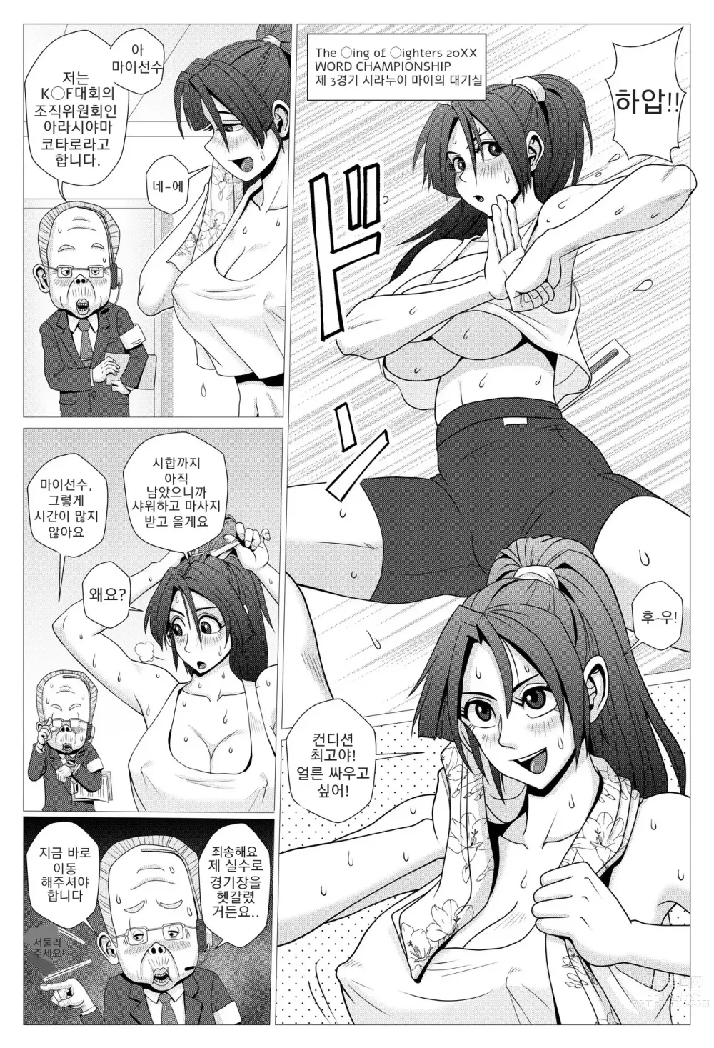 Page 2 of doujinshi Maidono no San