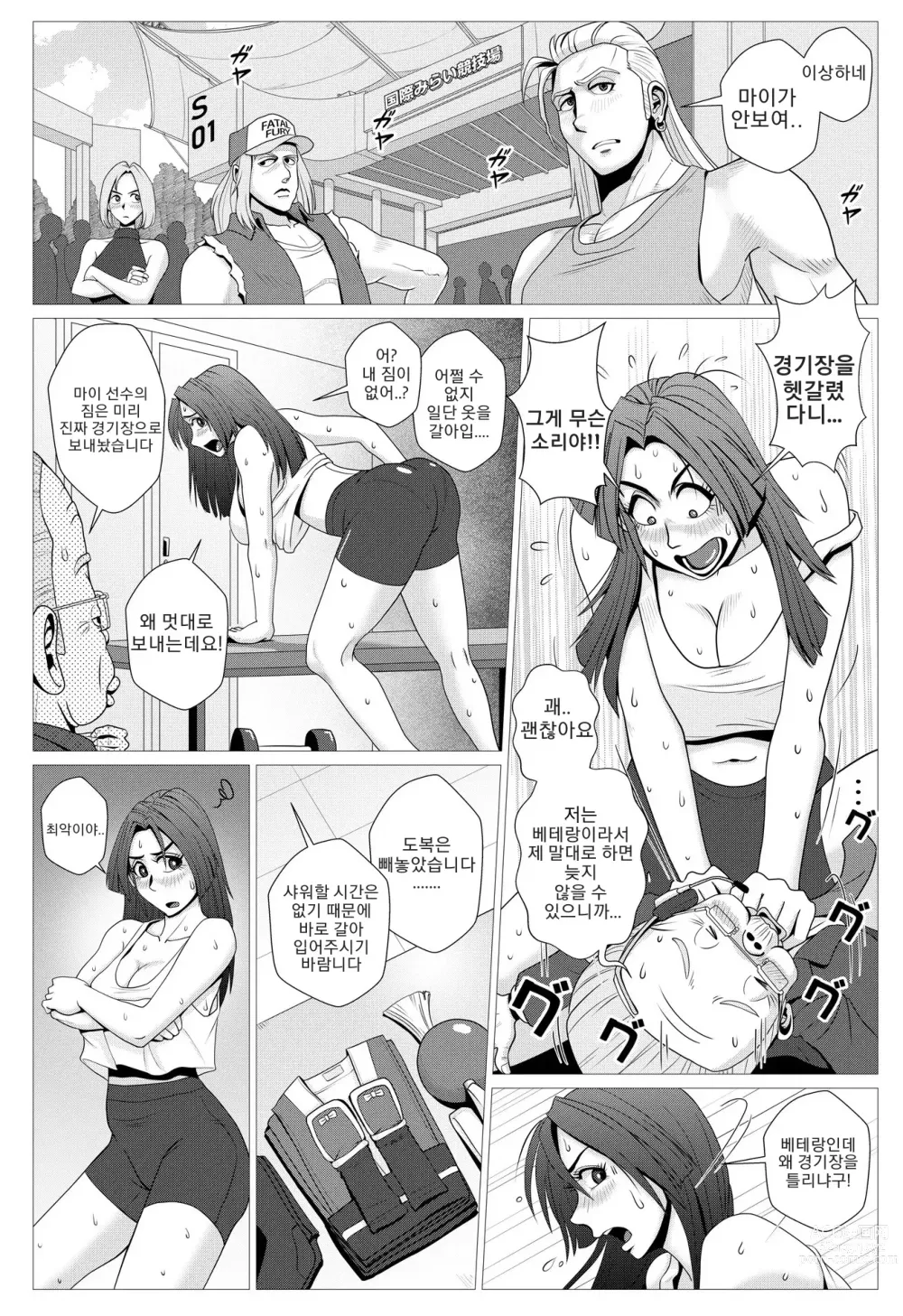 Page 3 of doujinshi Maidono no San