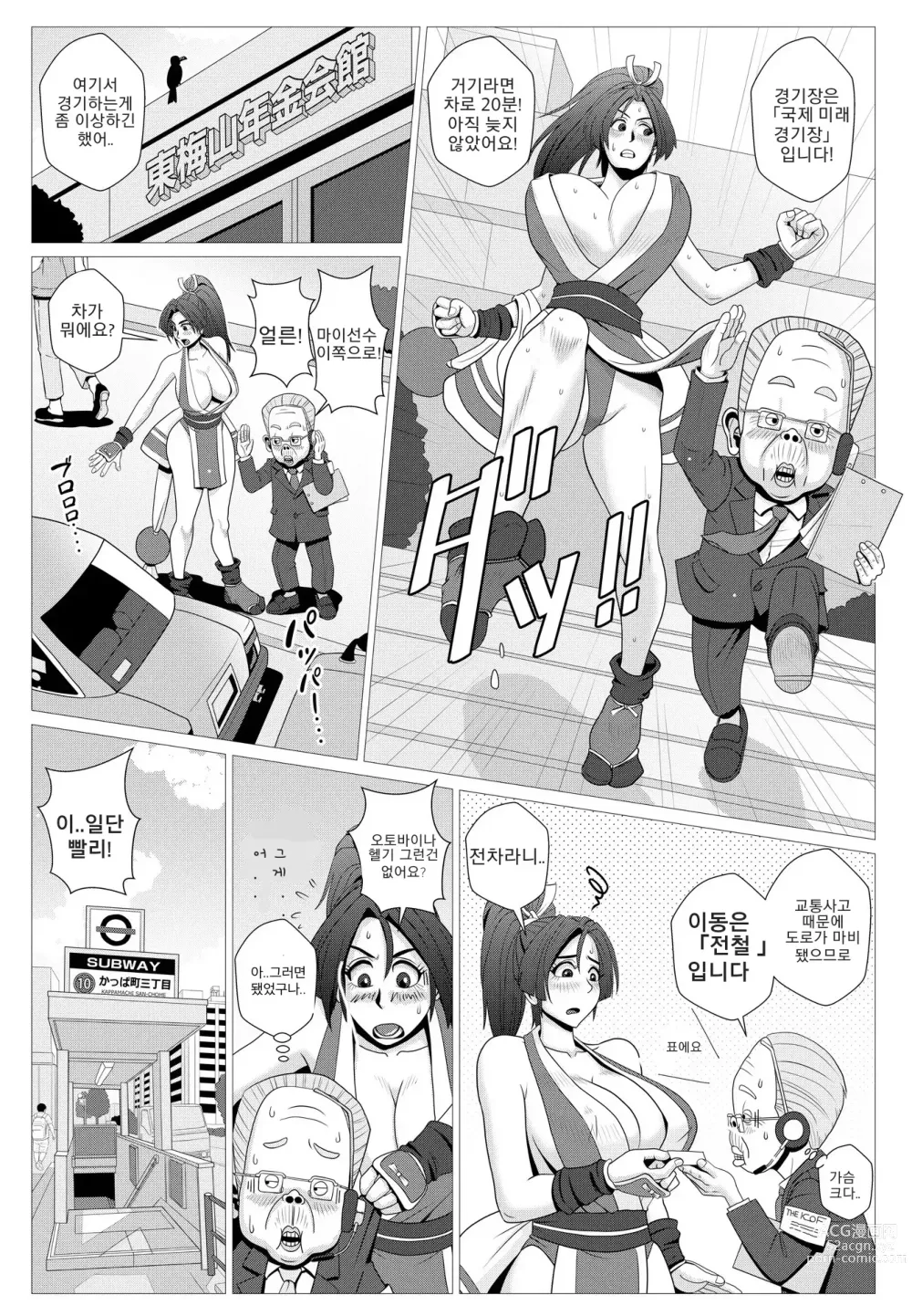 Page 4 of doujinshi Maidono no San