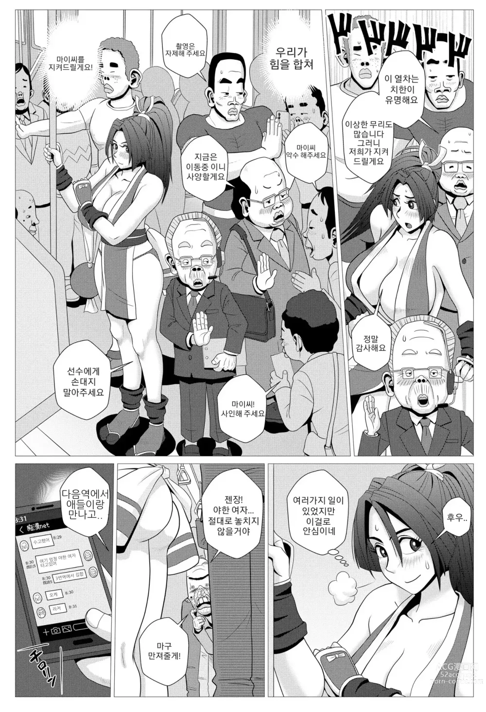 Page 7 of doujinshi Maidono no San