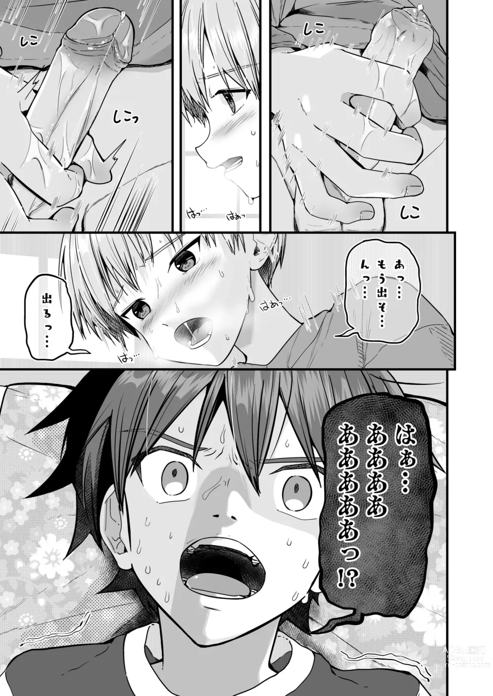 Page 8 of doujinshi Shota Sextet 6