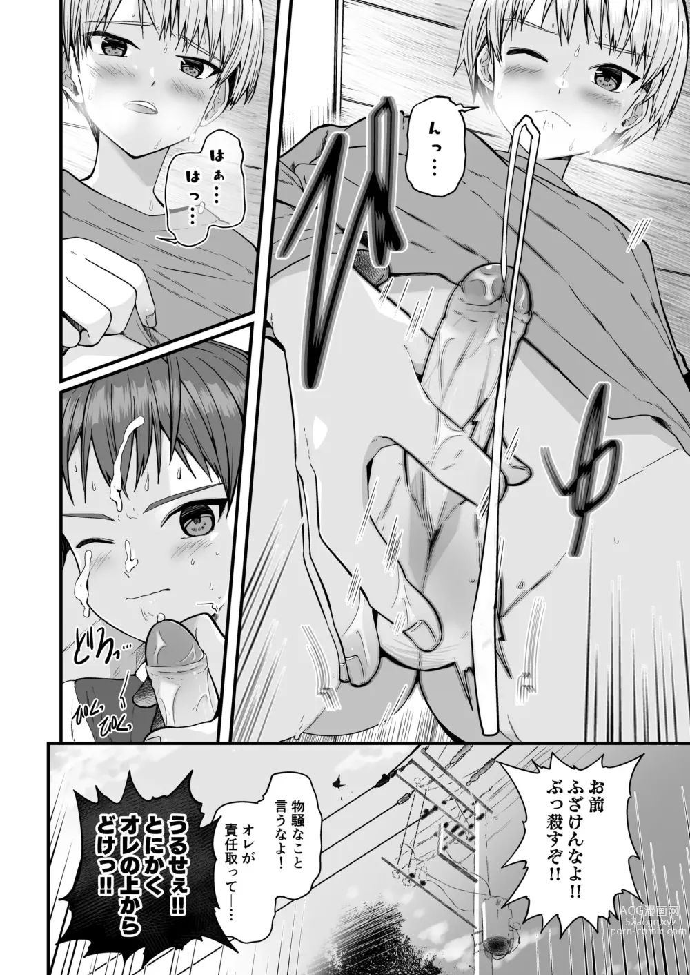 Page 9 of doujinshi Shota Sextet 6