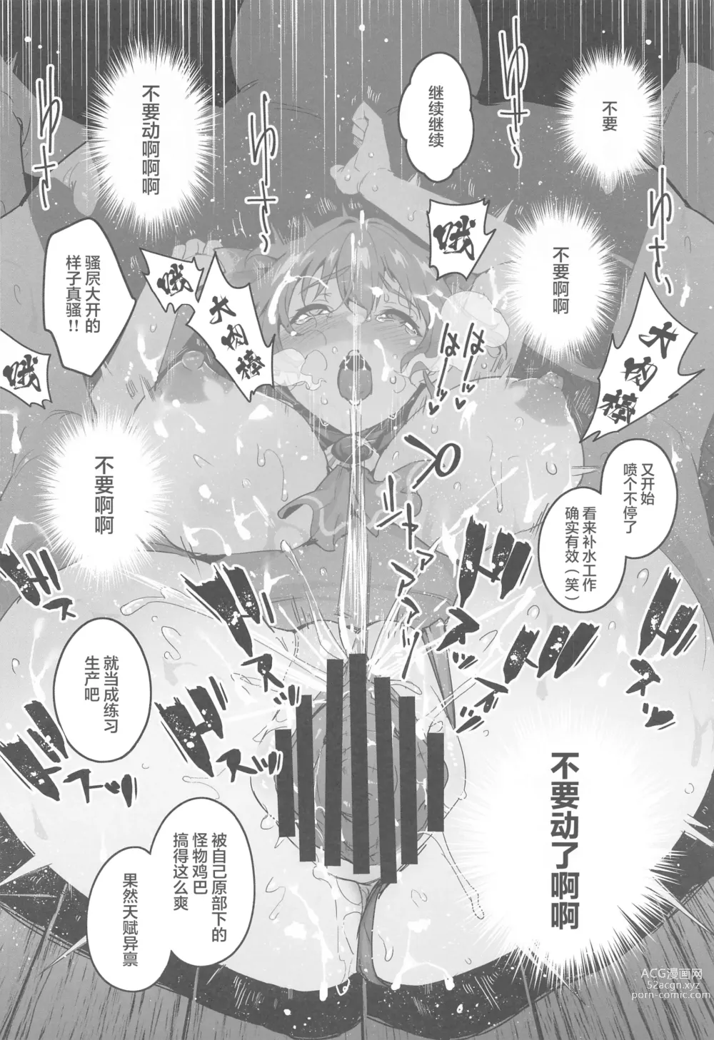 Page 19 of doujinshi Haiboku Chinbotsu Pirates