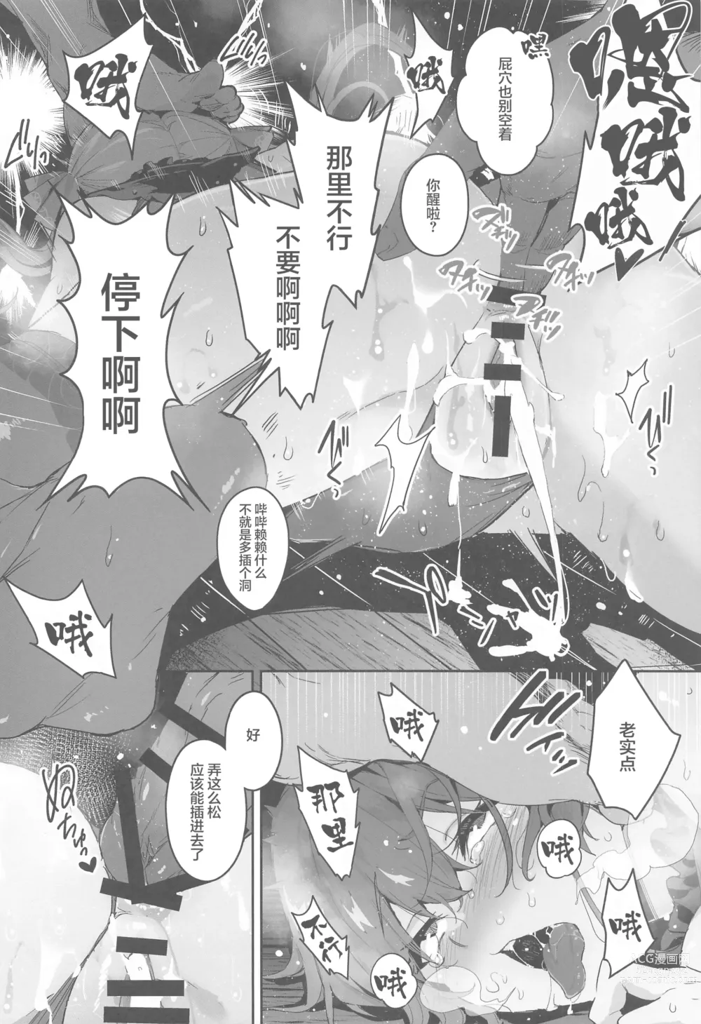 Page 9 of doujinshi Haiboku Chinbotsu Pirates