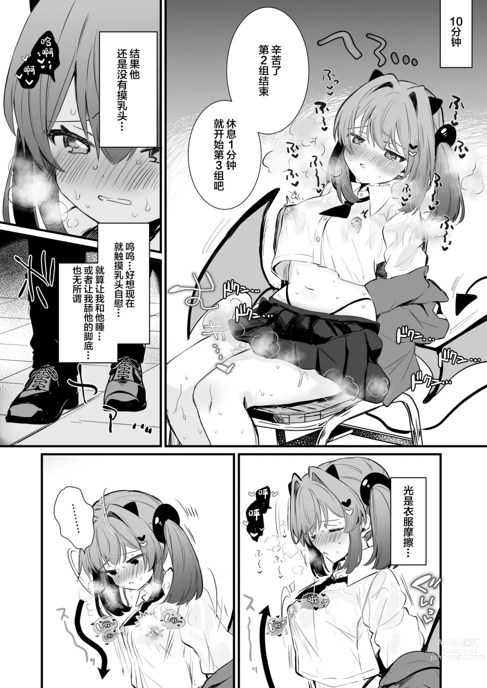 Page 22 of doujinshi Chikubi Batsu  [Chinese] ​