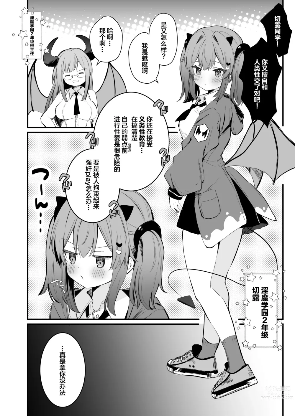 Page 4 of doujinshi Chikubi Batsu  [Chinese] ​