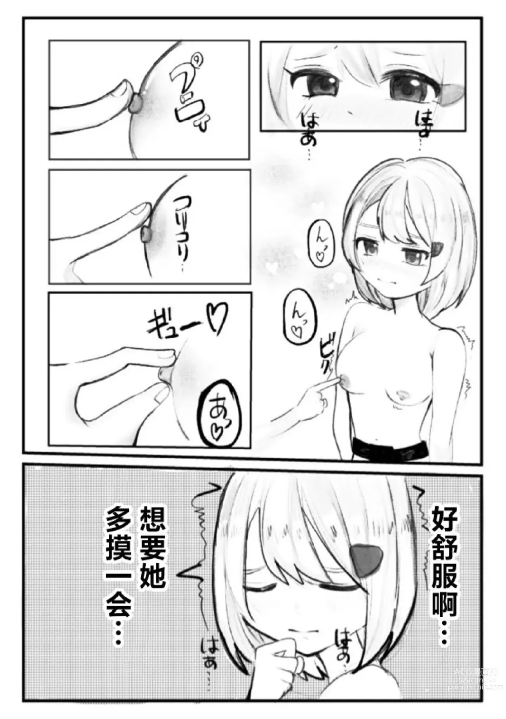 Page 10 of doujinshi Onabare Joshidaisei, Zecchou Kanri  de Yuri Choukyou