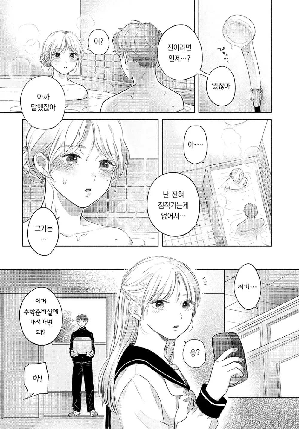 Page 28 of manga 샛별