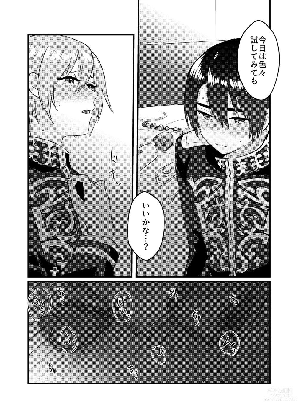 Page 14 of doujinshi Kanojo o Kimochiyoku Suru Tame ni Sakuban 〇〇 o Kounyuu Shimashita + Omake Manga