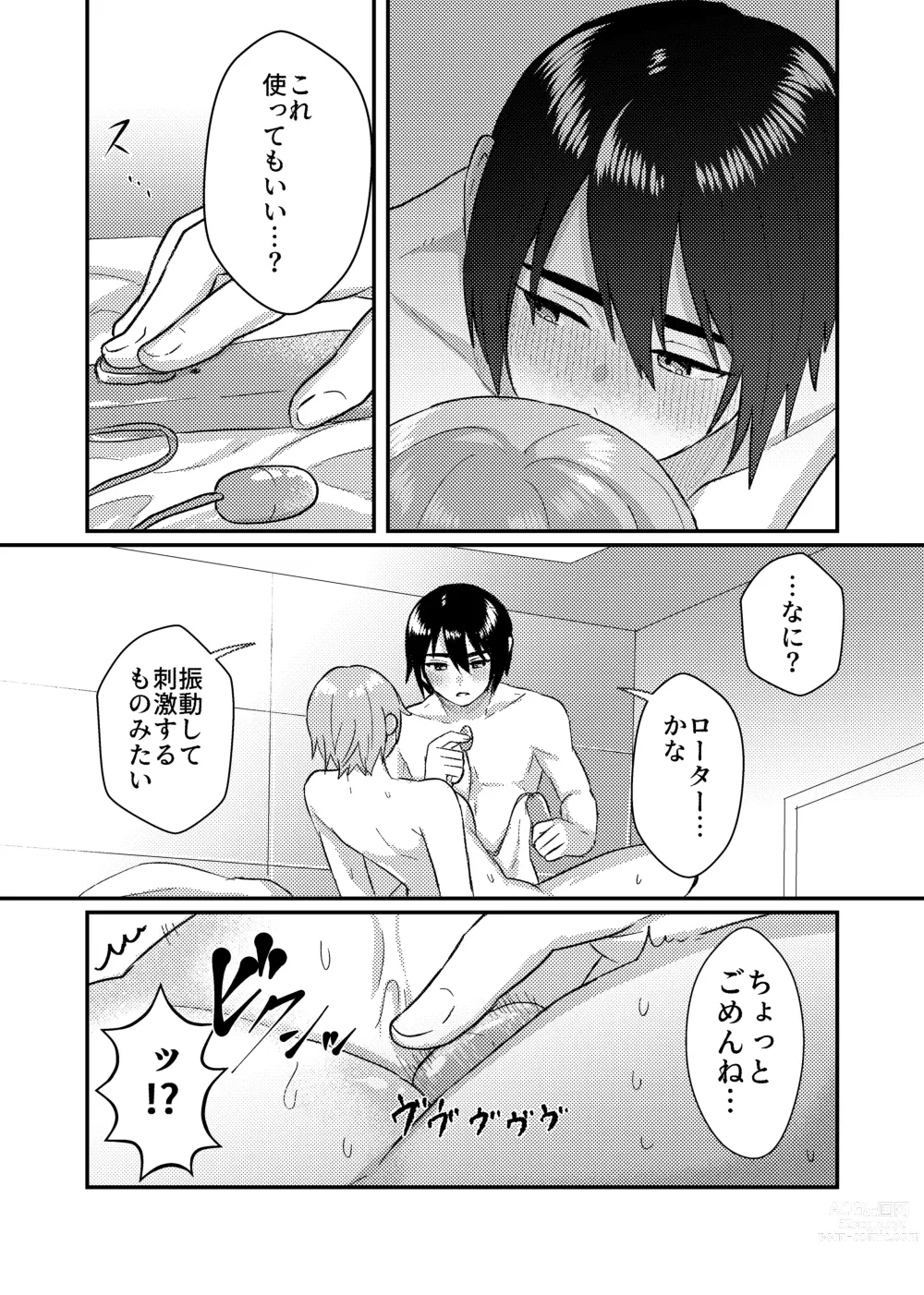 Page 16 of doujinshi Kanojo o Kimochiyoku Suru Tame ni Sakuban 〇〇 o Kounyuu Shimashita + Omake Manga