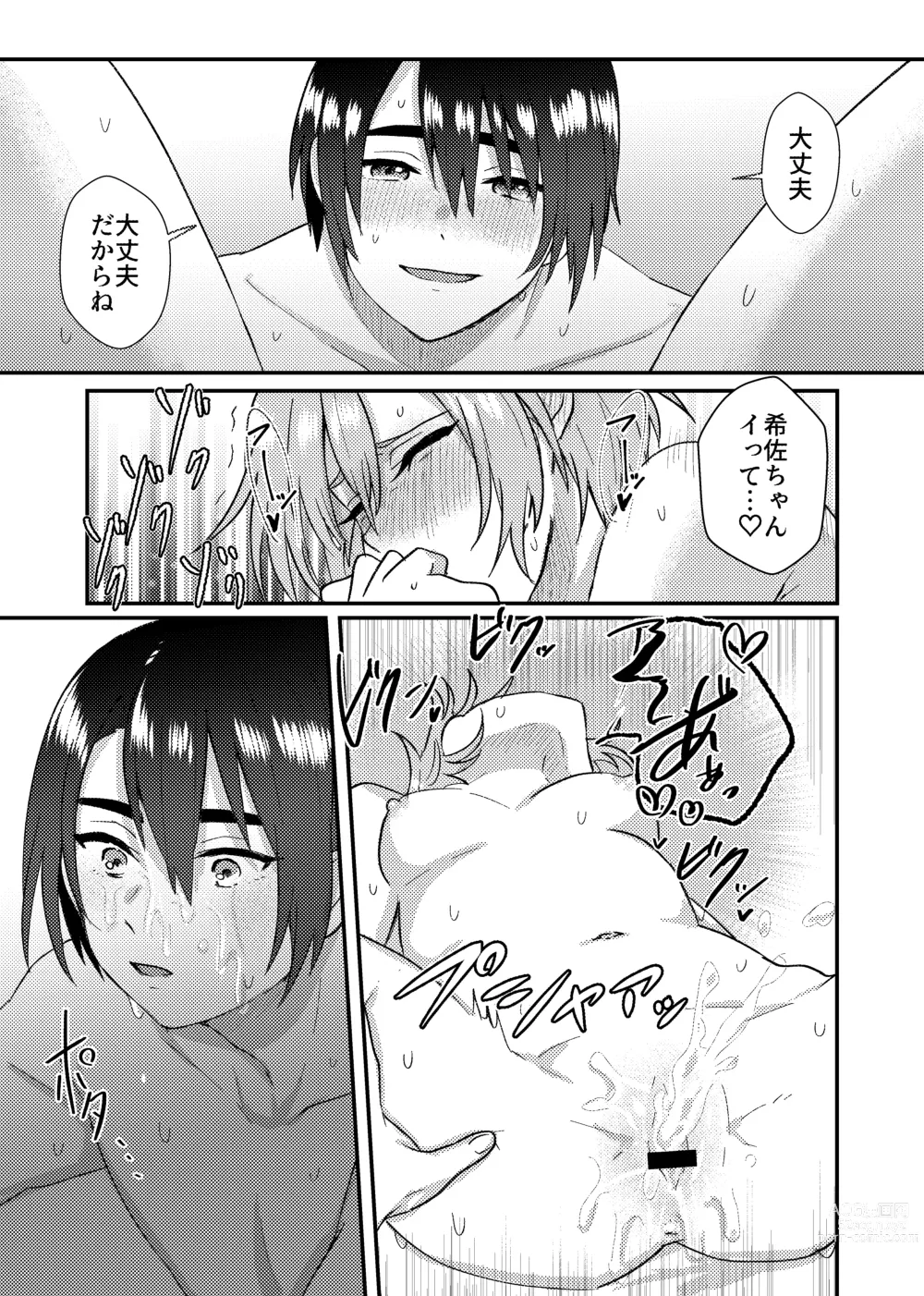 Page 22 of doujinshi Kanojo o Kimochiyoku Suru Tame ni Sakuban 〇〇 o Kounyuu Shimashita + Omake Manga