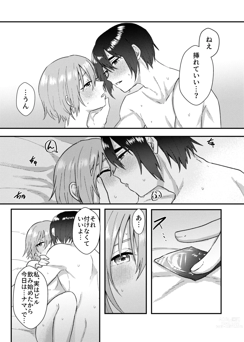 Page 24 of doujinshi Kanojo o Kimochiyoku Suru Tame ni Sakuban 〇〇 o Kounyuu Shimashita + Omake Manga