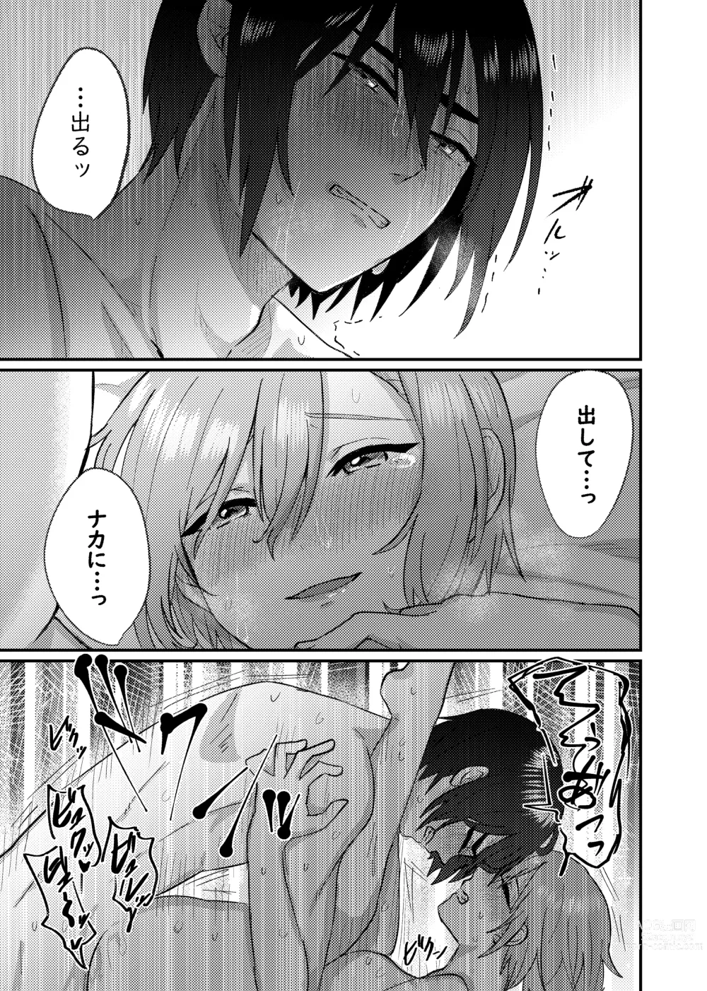 Page 36 of doujinshi Kanojo o Kimochiyoku Suru Tame ni Sakuban 〇〇 o Kounyuu Shimashita + Omake Manga