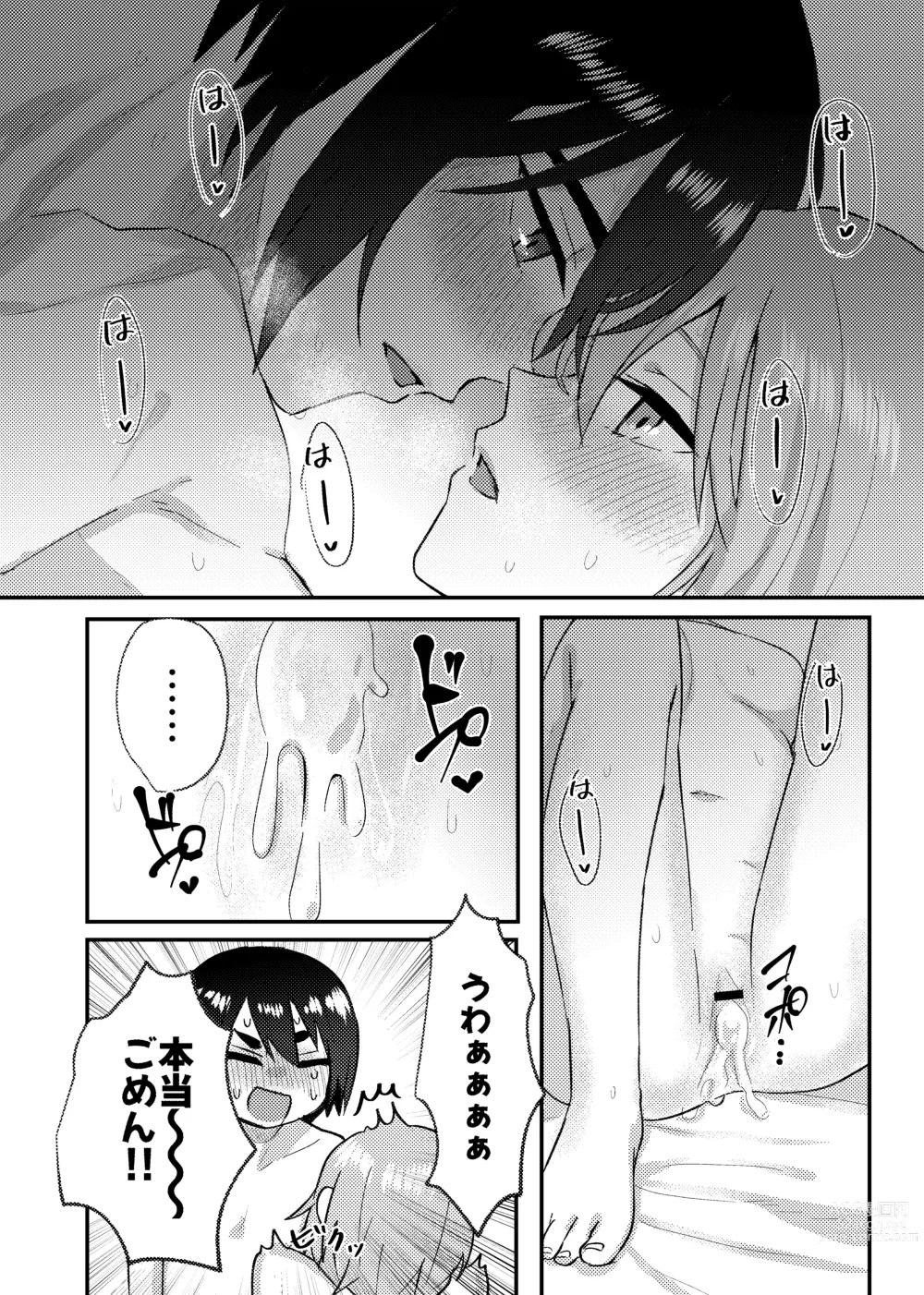 Page 37 of doujinshi Kanojo o Kimochiyoku Suru Tame ni Sakuban 〇〇 o Kounyuu Shimashita + Omake Manga