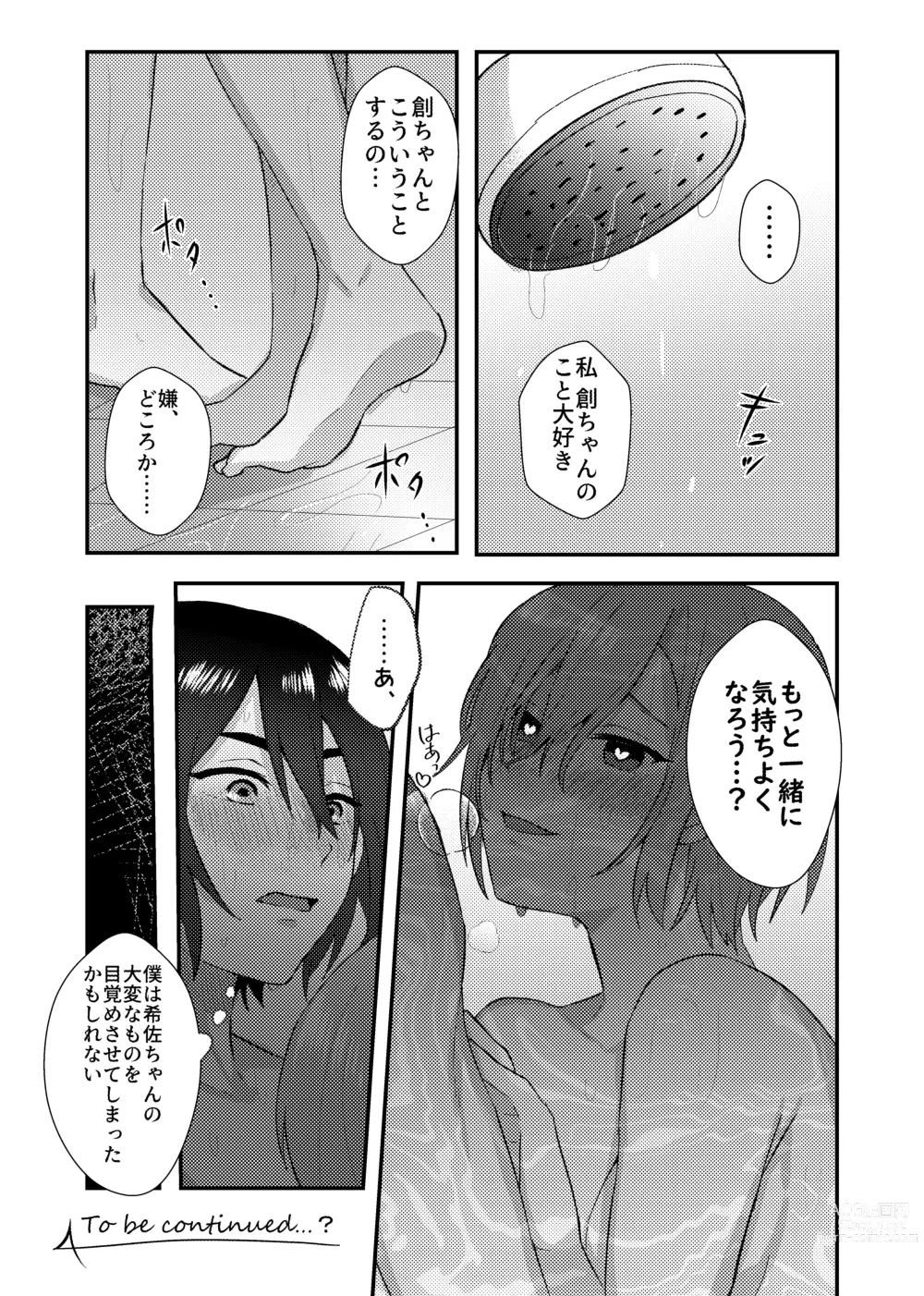 Page 40 of doujinshi Kanojo o Kimochiyoku Suru Tame ni Sakuban 〇〇 o Kounyuu Shimashita + Omake Manga