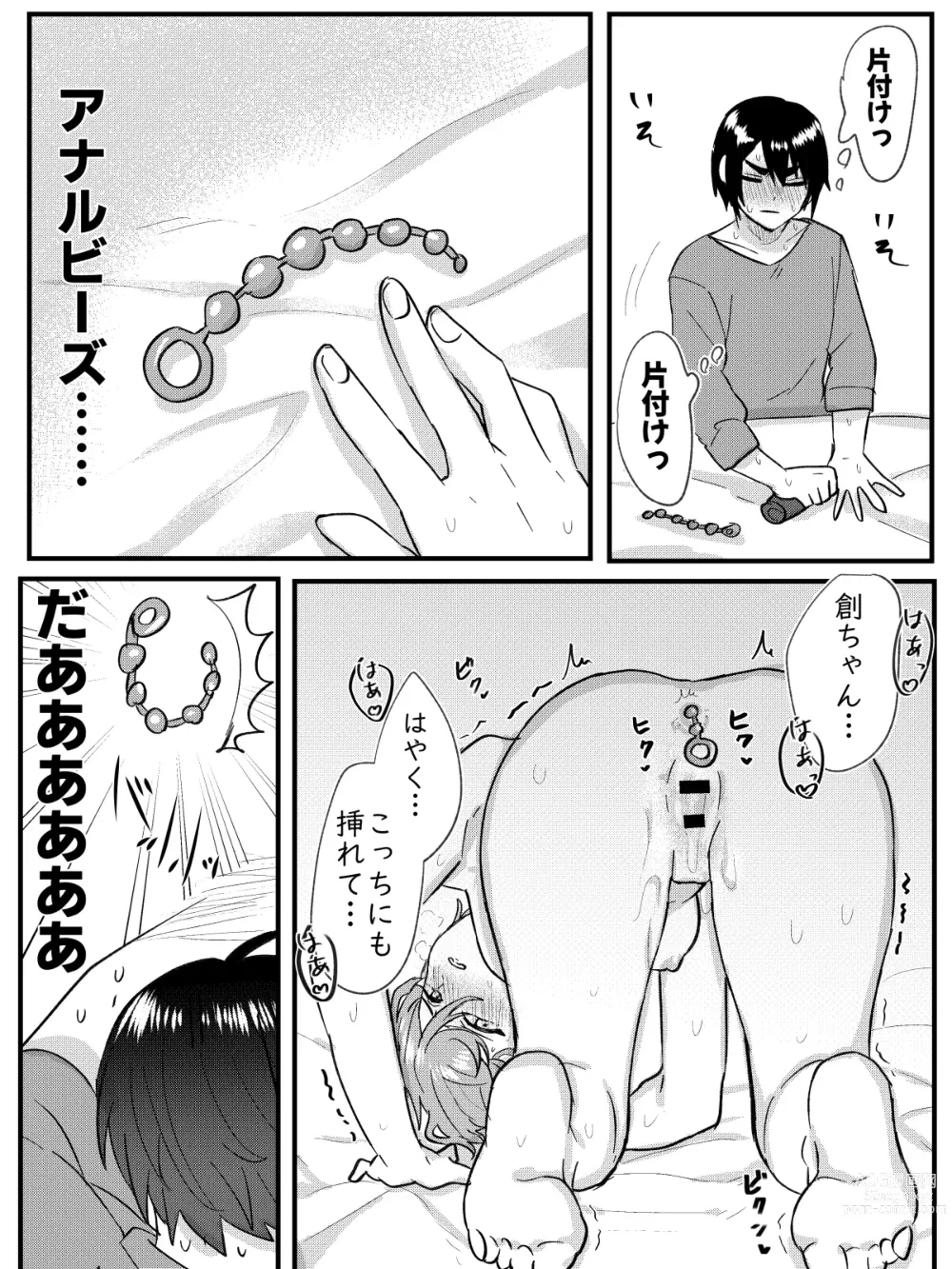 Page 43 of doujinshi Kanojo o Kimochiyoku Suru Tame ni Sakuban 〇〇 o Kounyuu Shimashita + Omake Manga