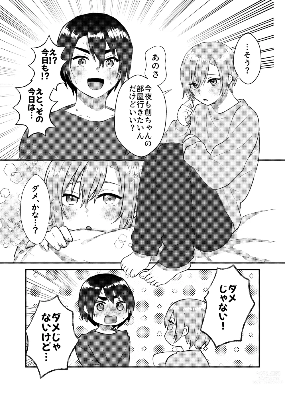 Page 8 of doujinshi Kanojo o Kimochiyoku Suru Tame ni Sakuban 〇〇 o Kounyuu Shimashita + Omake Manga