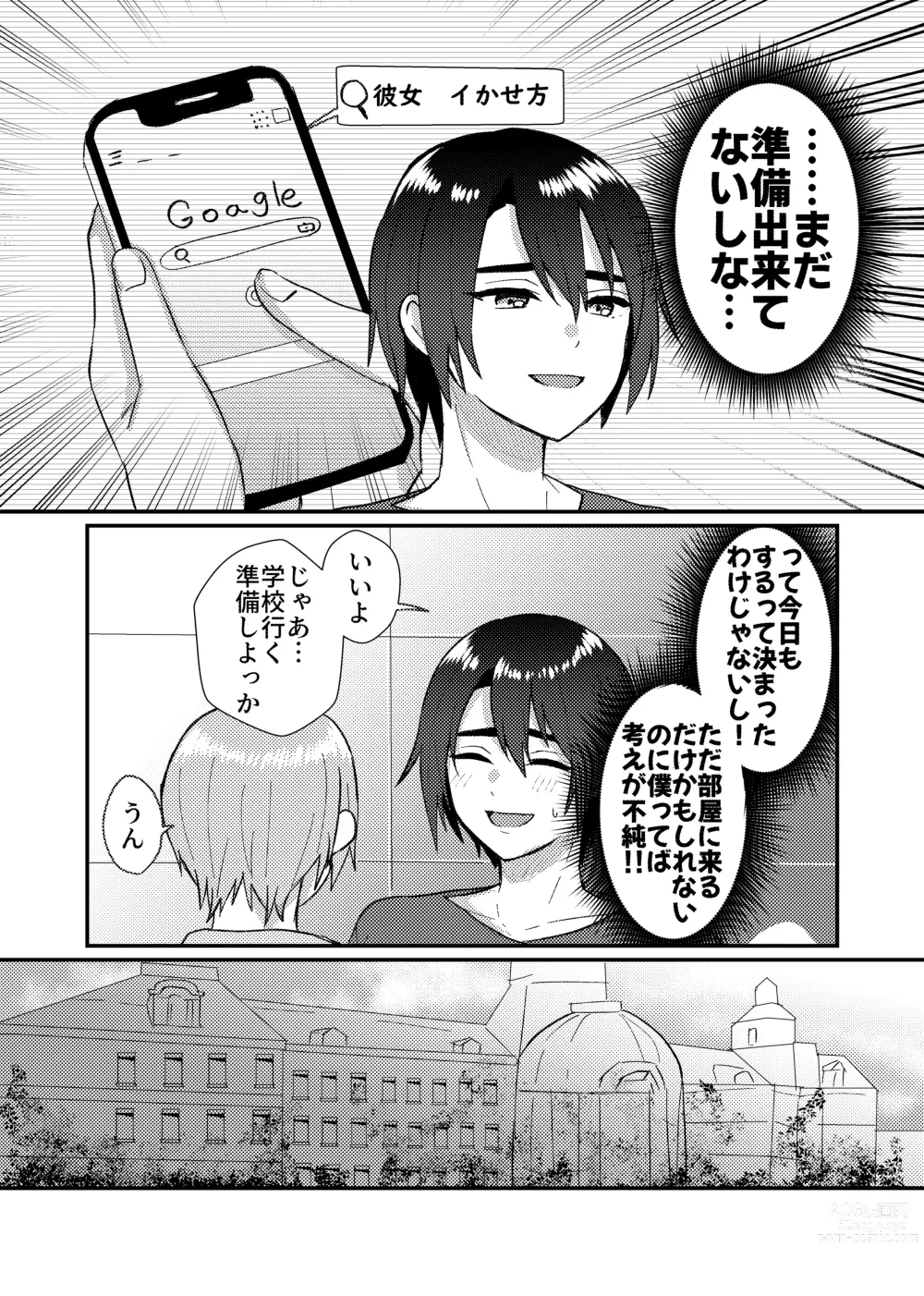 Page 9 of doujinshi Kanojo o Kimochiyoku Suru Tame ni Sakuban 〇〇 o Kounyuu Shimashita + Omake Manga