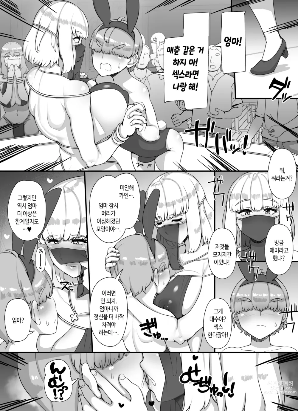 Page 33 of doujinshi 엄마누나이모가 서큐버스인 쇼타 용사 하렘 파티