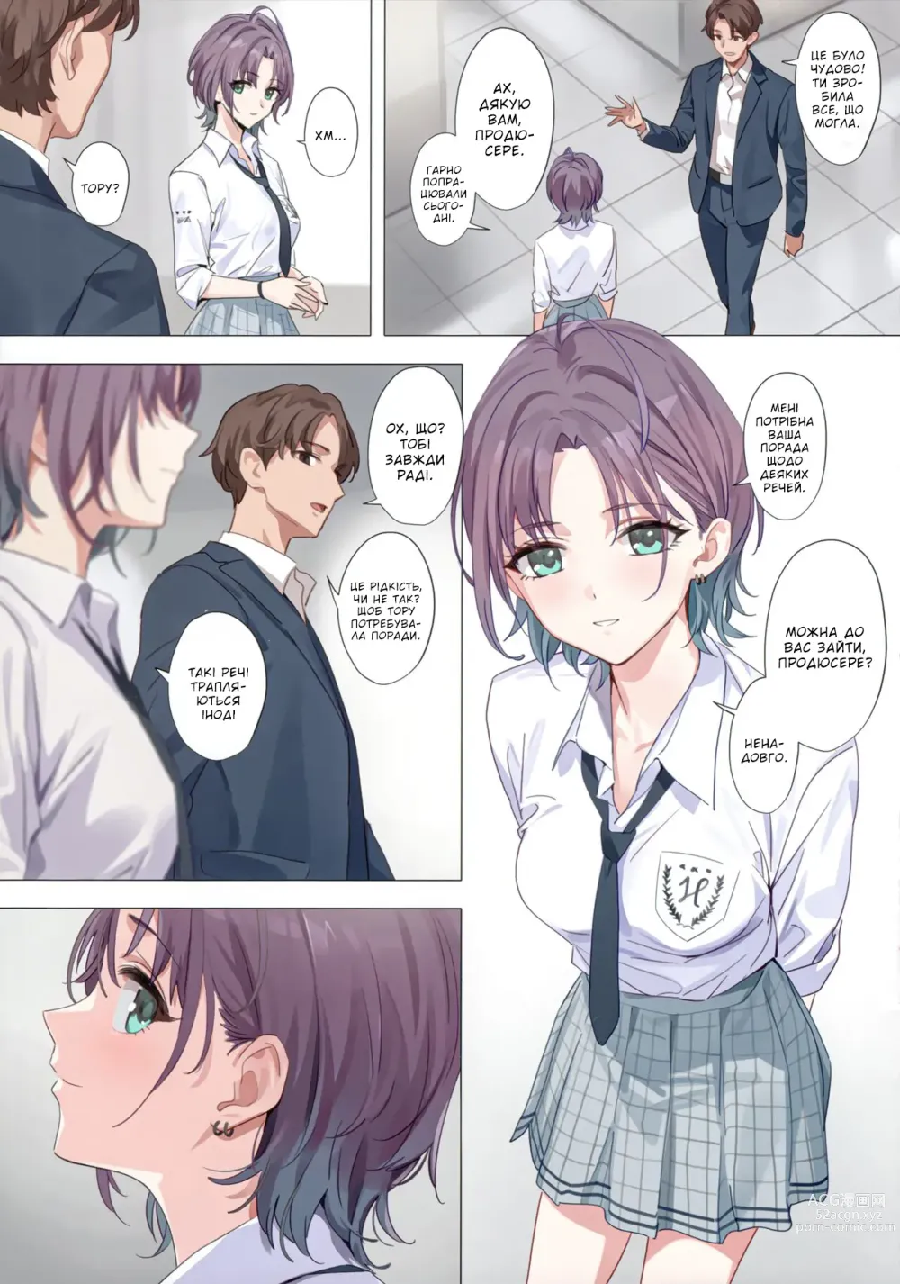 Page 12 of doujinshi Фіолетовий сон