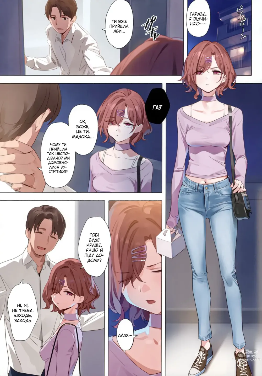 Page 13 of doujinshi Фіолетовий сон