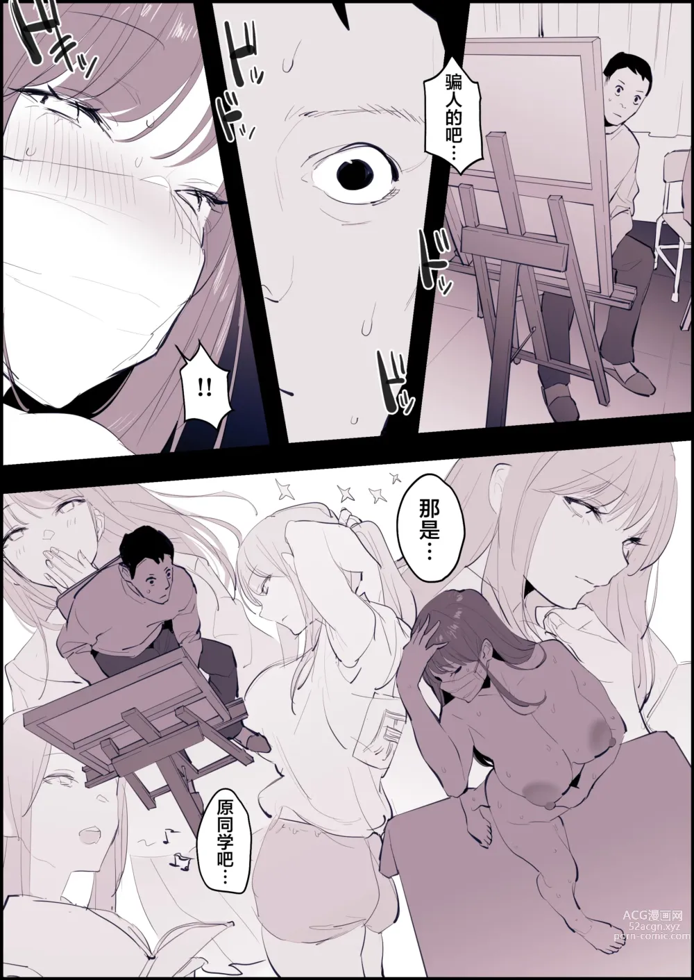 Page 3 of doujinshi Geijutsu no Aki, Roshutsu no Aki (decensored)