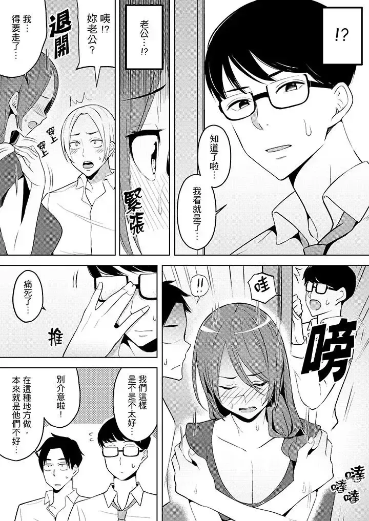 Page 125 of manga Hitozuma Momihogushi Shucchou Massage ~Esthe-shi no Futoi Yubi de Nakaiki Shichau...! 1-36｜幫人妻放鬆筋骨的到府按摩～被按摩師粗壯的手指弄到高潮不斷…！第1-36話