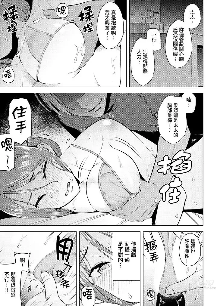 Page 132 of manga Hitozuma Momihogushi Shucchou Massage ~Esthe-shi no Futoi Yubi de Nakaiki Shichau...! 1-36｜幫人妻放鬆筋骨的到府按摩～被按摩師粗壯的手指弄到高潮不斷…！第1-36話