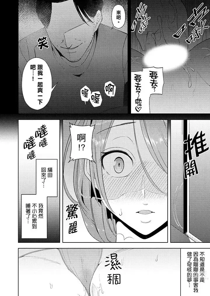 Page 135 of manga Hitozuma Momihogushi Shucchou Massage ~Esthe-shi no Futoi Yubi de Nakaiki Shichau...! 1-36｜幫人妻放鬆筋骨的到府按摩～被按摩師粗壯的手指弄到高潮不斷…！第1-36話