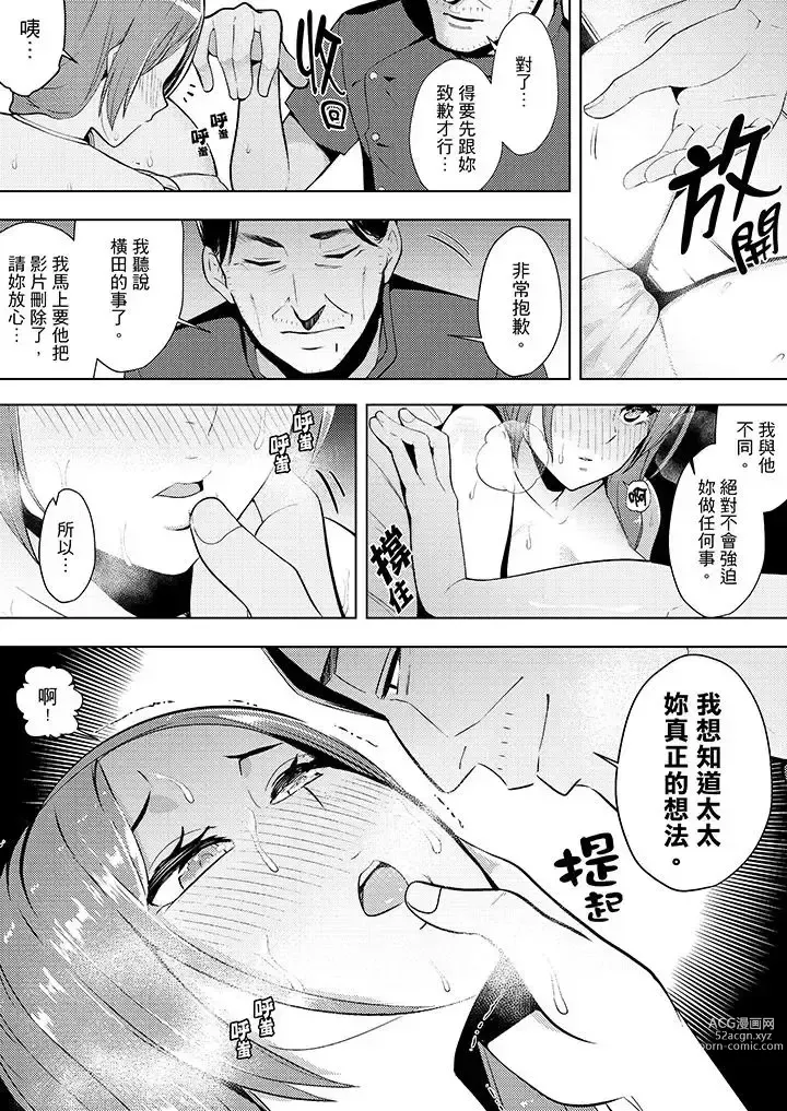 Page 143 of manga Hitozuma Momihogushi Shucchou Massage ~Esthe-shi no Futoi Yubi de Nakaiki Shichau...! 1-36｜幫人妻放鬆筋骨的到府按摩～被按摩師粗壯的手指弄到高潮不斷…！第1-36話