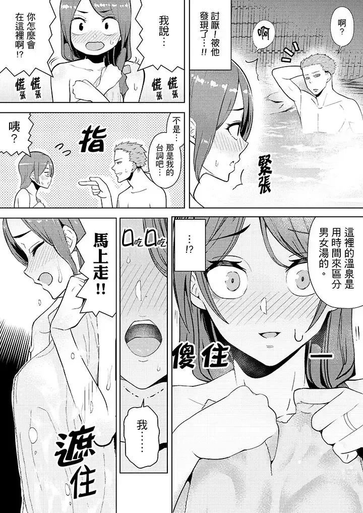 Page 160 of manga Hitozuma Momihogushi Shucchou Massage ~Esthe-shi no Futoi Yubi de Nakaiki Shichau...! 1-36｜幫人妻放鬆筋骨的到府按摩～被按摩師粗壯的手指弄到高潮不斷…！第1-36話