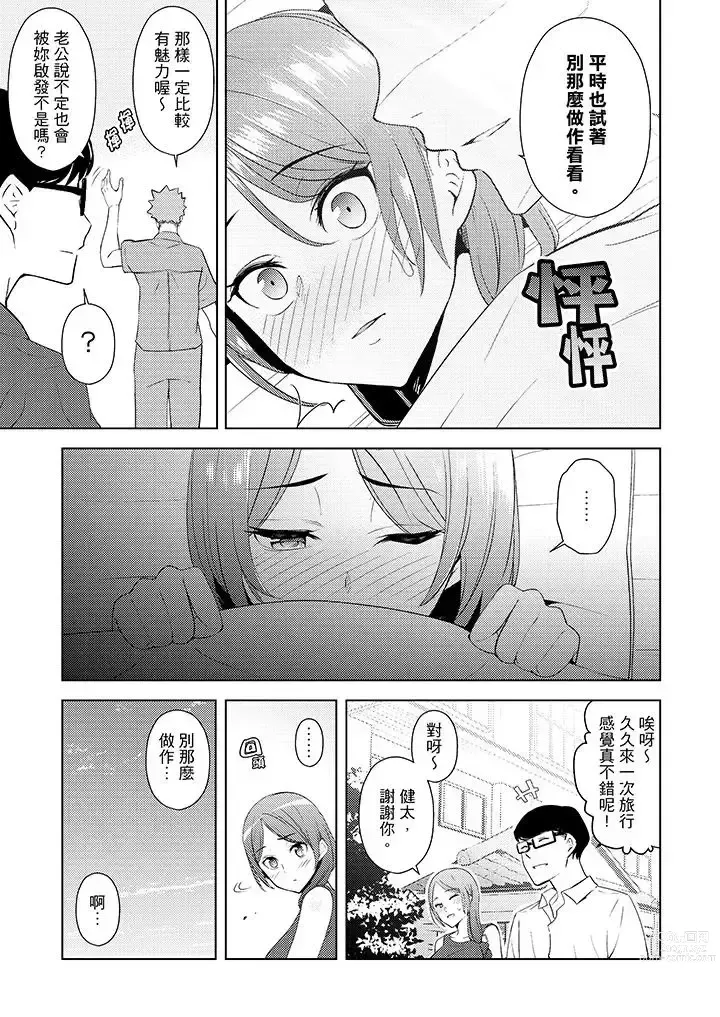 Page 180 of manga Hitozuma Momihogushi Shucchou Massage ~Esthe-shi no Futoi Yubi de Nakaiki Shichau...! 1-36｜幫人妻放鬆筋骨的到府按摩～被按摩師粗壯的手指弄到高潮不斷…！第1-36話