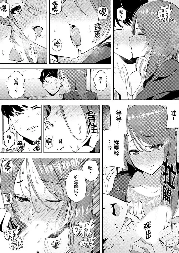 Page 184 of manga Hitozuma Momihogushi Shucchou Massage ~Esthe-shi no Futoi Yubi de Nakaiki Shichau...! 1-36｜幫人妻放鬆筋骨的到府按摩～被按摩師粗壯的手指弄到高潮不斷…！第1-36話